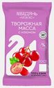 Творожная масса Лебедяньмолоко с изюмом обезжиренная 180г