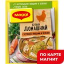 Бульон МАГГИ® с курицей, 100г