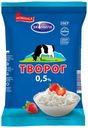 Творог мягкий Экомилк 0,5% 180 г