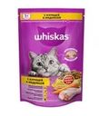 Сухой корм для кошек, Whiskas, с курицей и индейкой, 350 г