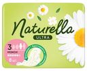 Прокладки Naturella Ultra Макси гигиенические 8шт.