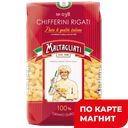 MALTAGLIATI Рожки средние№38 450г пачка(МакПром):20