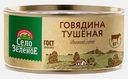 Говядина Село Зеленое 325г
