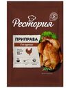 Приправа Рестория для курицы 15г