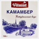 Сыр Vitalat Камамбер с белой плесенью 45% 100г