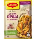 Смесь Maggi На Второе для Сочной Курицы с чесноком 38г