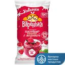 ВАРЕНЬКА Мороженое стак с малиной 0,08кг (Липецкий ХК):30
