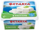 БЗМЖ Сыр Hochland Фетакса в рассоле 45% 480г Россия