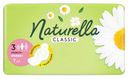 Прокладки гигиенические Naturella Camomile Classic maxi 7шт