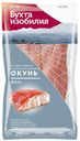 Филе окуня «Бухта Изобилия» из глубин морских, 400 г