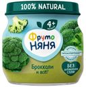 Пюре детское ФрутоНяня 80г брокколи