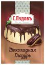 Глазурь «С.Пудовъ» сахарная шоколадная, 100 г