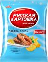 Чипсы РУССКАЯ КАРТОШКА Лосось гриль, 110г
