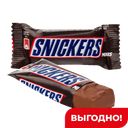 Конфеты шоколадные Snickers, минис, 1 кг