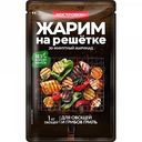 Маринад для овощей и грибов гриль Костровок 30-минутный, 80 г