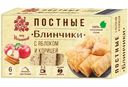Блинчики ОТ ИЛЬИНОЙ постные с яблоком и корицей замороженные 360г