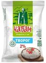 Творог Чабан 2% БЗМЖ 180г