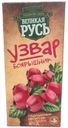 Узвар Великая Русь боярышник 1 л