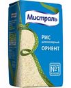 Рис длиннозёрный Ориент Мистраль белый, 900 г