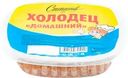Холодец СТЕПАНОВ 1998 Домашний, 250г