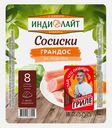 Сосиски Индилайт Грандос вареные 440г
