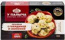 Пельмени У ПАЛЫЧА говядина-свинина, 800г