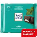 RITTER SPORT шок горьк с мятной нач 100г фл/п(Риттер):12