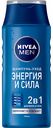 Шампунь-уход Энергия и сила Nivea Men, 252 мл