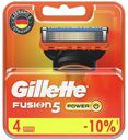 Кассеты Gillette Fusion 5 Power для станка с пятью лезвиями 4 шт