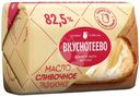 Масло сливочное Вкуснотеево Традиционное 82.5% БЗМЖ 180г