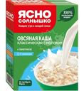 Каша овсяная Ясно Солнышко классическая с молоком, 6х45г