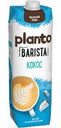 Напиток Planto Barista Coconut кокосовый с соей 1.3% 1л