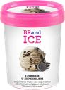 Мороженое BRAND ICE Печенье со сливками, сливочное ванильное с кусочками 
шоколадного печенья 15%,без змж, пластиковый стакан, 600г
