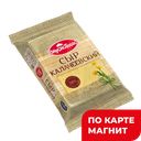 ВКУСНОТЕЕВО Сыр Калачеевский 45%200г фл/п(Калачеевский СЗ):6