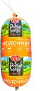 Колбаса МОЛОЧНАЯ, мини (Мамадыш ИП Мутигуллин), 480г