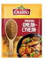 Приправа Galeo Хмели-сунели 15г