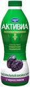 Биойогурт Activia питьевой обогощенный Чернослив 2%, 870 г