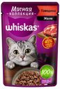 Влажный корм Whiskas Мясная коллекция с говядиной для взрослых кошек 75 г