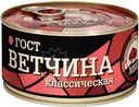 Ветчина МКК Балтийский Классическая 325г
