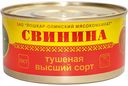 Свинина тушёная Йошкар-Ола высший сорт, 325 г