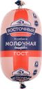 Колбаса вареная ВОСТОЧНЫЙ Молочная, 400г