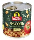 Фасоль Дядя Ваня Белая в томатном соусе 400г