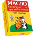 Масло сливочное КРАСНОБАКОВСКОЕ 72,5%, 175г