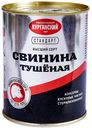 Свинина тушеная «Стандарт», 338 г