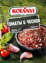 Приправа KOTANYI Коллекция трав, Томаты&Чеснок, 20г
