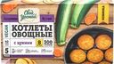 Котлеты овощные СВОЙ УРОЖАЙ с цуккини, 300г