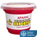 Арахис КРУТОЙ ОКЕР жареный с солью, 150г 