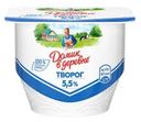 Творог Домик в деревне 5.5% 170г