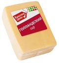 Сыр Красная цена Голландский 45% БЗМЖ
