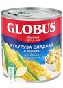 Кукуруза GLOBUS сладкая 340г